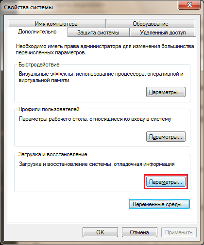 Дамп пам'яті windows 7