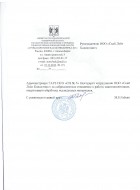 Activitatea nu corespunde funcției declarate