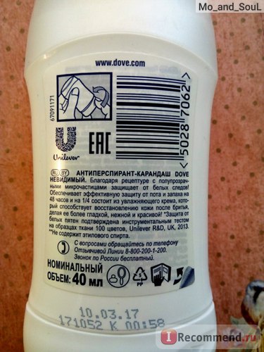 Deodorant-antiperspirant porumbel invizibil uscat (contra urme alb) stick - 