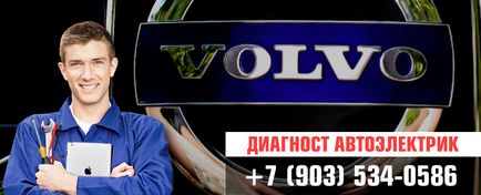 Diagnosticarea Volvo (volvo), plecare, electrician auto 24 🚩 la Moscova