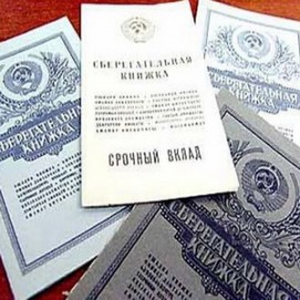 Для чого вкладникові ощадкнижка