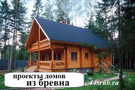 Készült házak gerendák olcsó, projektek és az árak, chuhlomskaya kastély (olcsó) Készült házak gerendák olcsó, projektek és az árak, chuhlomskaya kastély