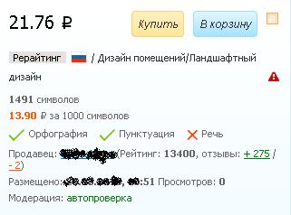 Etxt, як підняти рейтинг працюючи на біржі копірайтингу