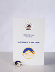 Federația de alpinism al Rusiei - programul de publicare a farurilor