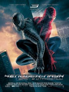 Film - Spiderman 3 inamicul în reflecție, cum să devină un fel, analiza psihologică a filmelor