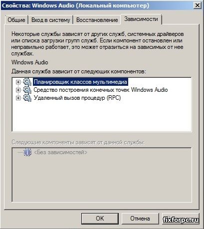 Fixforpc - repararea calculatorului, depanare