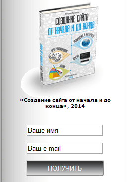 Formája előfizetés a helyszínen smartresponder és JustClick