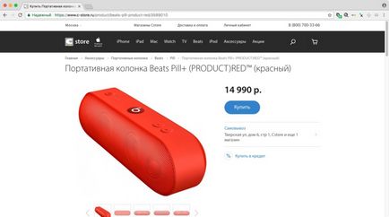 Де ще можна (і потрібно) купувати техніку apple в росії