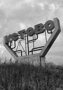 Város Kstovo, Nyizsnyij Novgorod régióban falusi közelében Borisovo Antonina Egorovna Luntovsky