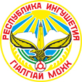 Simboluri de stat ale Republicii Ingushetia