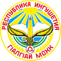 Державна символіка республіки інгушетія