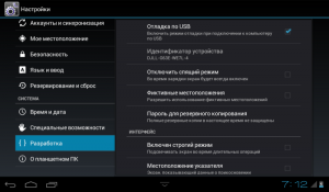 Huawei mediapad 7 lite - отримуємо root