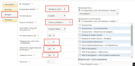 Import de bunuri în opencart, datacol