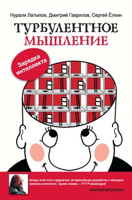 Інертність мислення - це неповороткість розуму