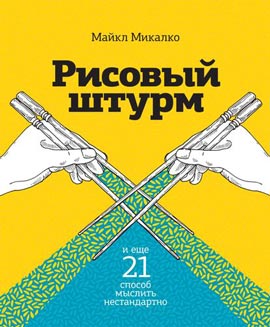 Інертність мислення - це неповороткість розуму