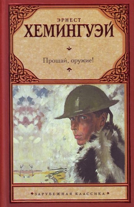 Цікаве про письменників або серйозно про несерйозне, бібліотека міста n