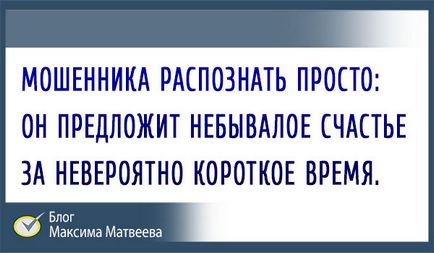 Інтернет шахрайство - їх види