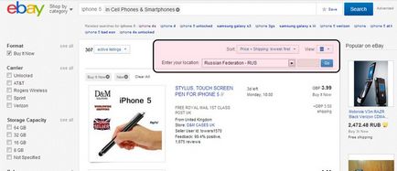 Зміна країни доставки на ebay