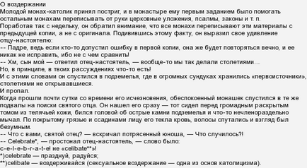 Як біблія дійшла до наших днів всупереч впливу часу