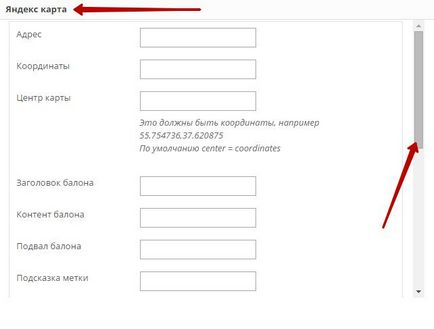 Cum de a adăuga la site-ul wordpress Yandex carte de sus