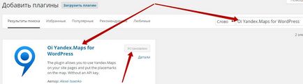 Cum de a adăuga la site-ul wordpress Yandex carte de sus