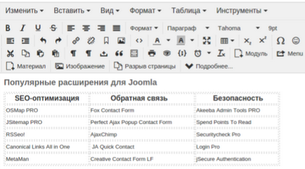 Як додати нестандартну таблицю і сніппети в joomla - нові технології, Сучасні технології