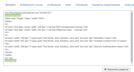 Як додати нестандартну таблицю і сніппети в joomla - нові технології, Сучасні технології