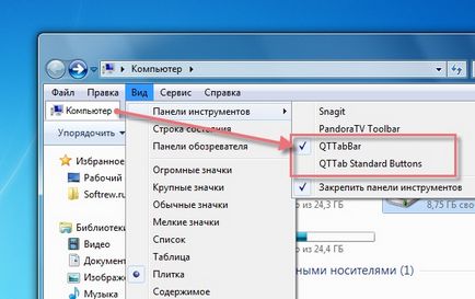 Як додати вкладки в windows і office