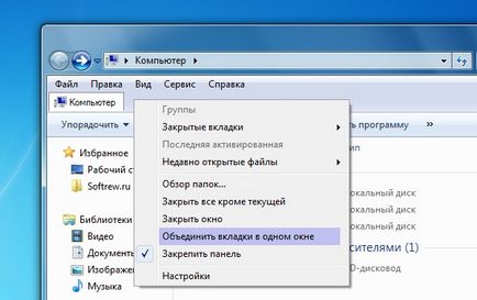 Як додати вкладки в windows і office