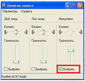 Як налаштувати мікрофон комп'ютера windows 7 своїми силами