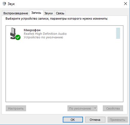 Як налаштувати мікрофон в скайпі якщо мене не чують в windows 10 покрокова інструкція