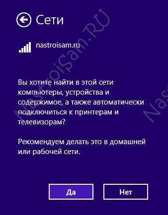 Hogyan kell helyesen konfigurálni wifi a laptop Windows 7 és Windows 8, a berendezések beállítása