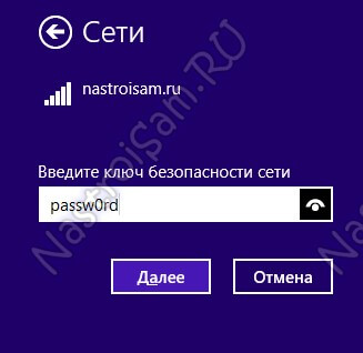 Hogyan kell helyesen konfigurálni wifi a laptop Windows 7 és Windows 8, a berendezések beállítása