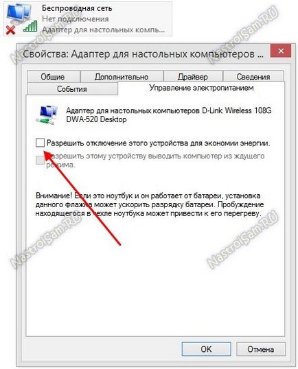 Hogyan kell helyesen konfigurálni wifi a laptop Windows 7 és Windows 8, a berendezések beállítása