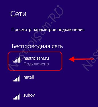 Як налаштувати wifi на ноутбуці з windows 7 і windows 8, настройка обладнання