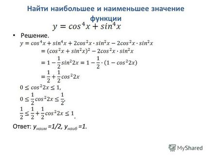 Як знайти найбільше значення квадратичної функції