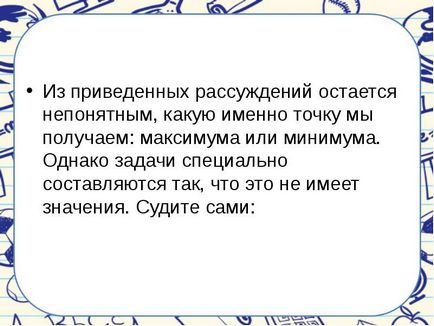 Як знайти найбільше значення квадратичної функції