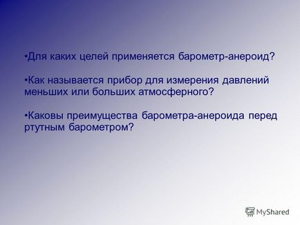 Як називається прилад для вимірювання глибини