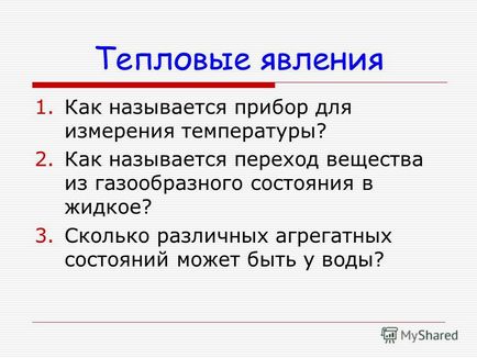 Як називається прилад для вимірювання глибини