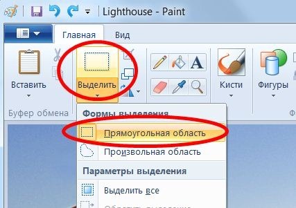 Как да изрежете снимки в боята, стандартни графични програмни прозорци, умен интернет