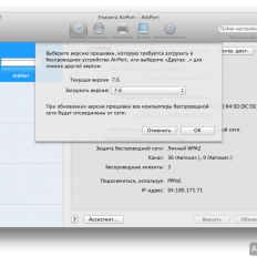 Cum se anulează firmware-ul pe proiectul Apple Access Points appstudio