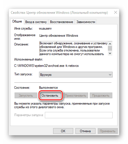 Cum se dezactivează actualizarea automată în Windows 10