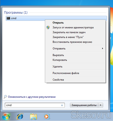 Як відкрити командний рядок в windows п'ять способів