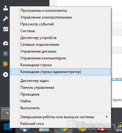 Як відкрити командний рядок в windows п'ять способів