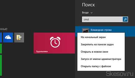 Як відкрити командний рядок в windows п'ять способів