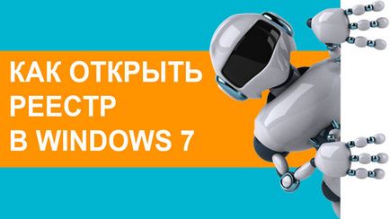 Cum se deschide registrul în Windows 7, grozza