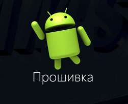 Hogyan villog az Android kínai iPhone