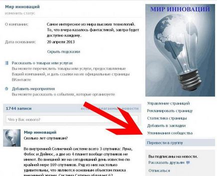 Cum să traducem un grup vkontakte într-o pagină publică și de ce este necesar