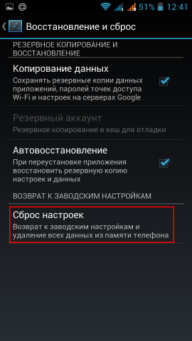 Як підготувати android-смартфон до продажу