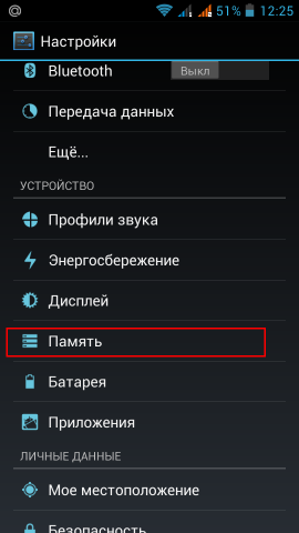 Як підготувати android-смартфон до продажу